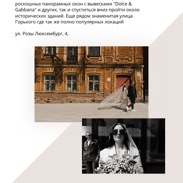 Гайд по локациям Екатеринбурга. Семейный свадебный фотограф Семен Егоров