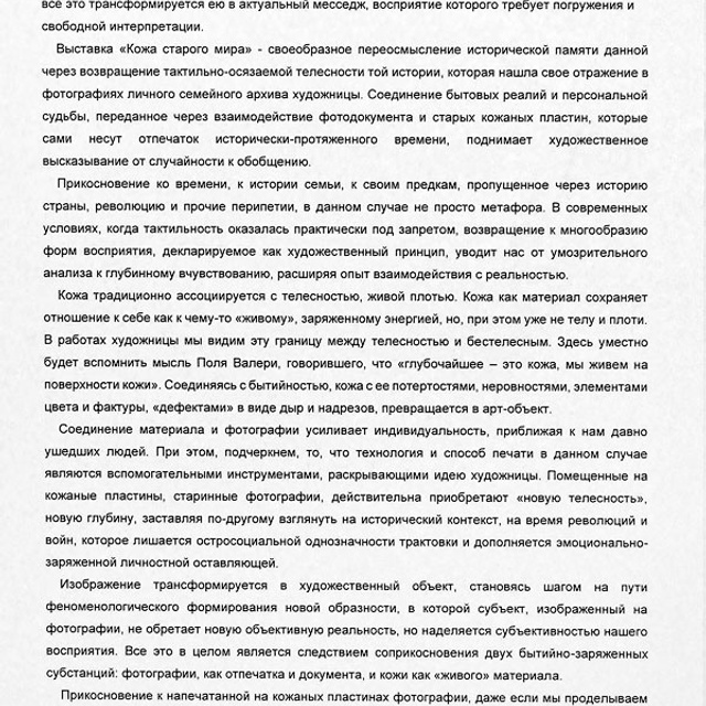 Инна Гринчель - Люминография - luminografia.ru