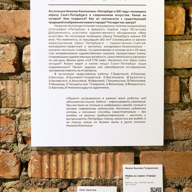 Архитектура неопределенного - Люминография - luminografia.ru