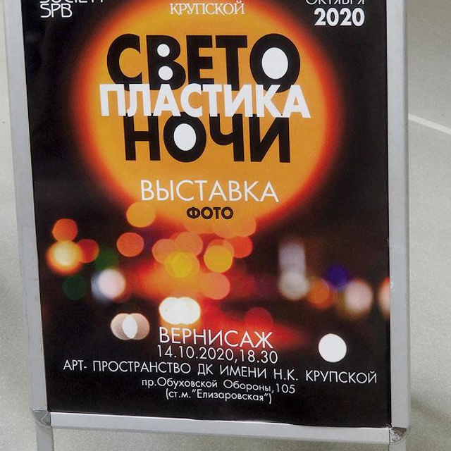 СВЕТО-ПЛАСТИКА НОЧИ - Люминография - Luminografia.ru