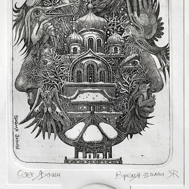 Академия БЕССМЕРТНЫХ «13»