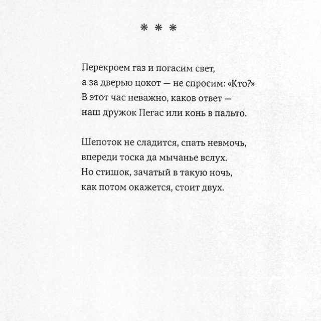 СТРОФЫ - Люминография - luminografia.ru