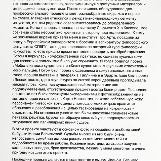 Инна Гринчель - Люминография - luminografia.ru