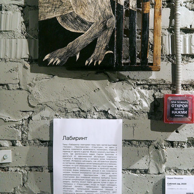 Архитектура неопределенного - Люминография - luminografia.ru