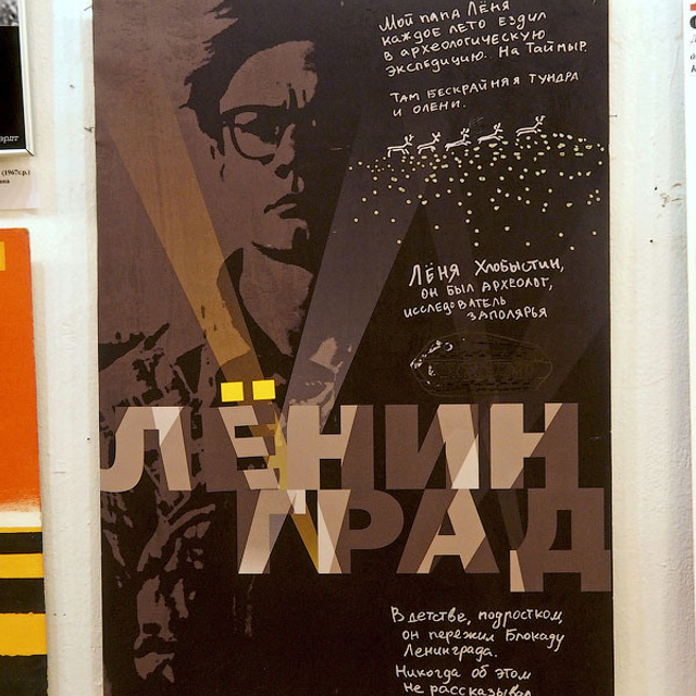 ПОДВИГУ БЛОКАДНОГО ЛЕНИНГРАДА - Люминография - luminografia.ru