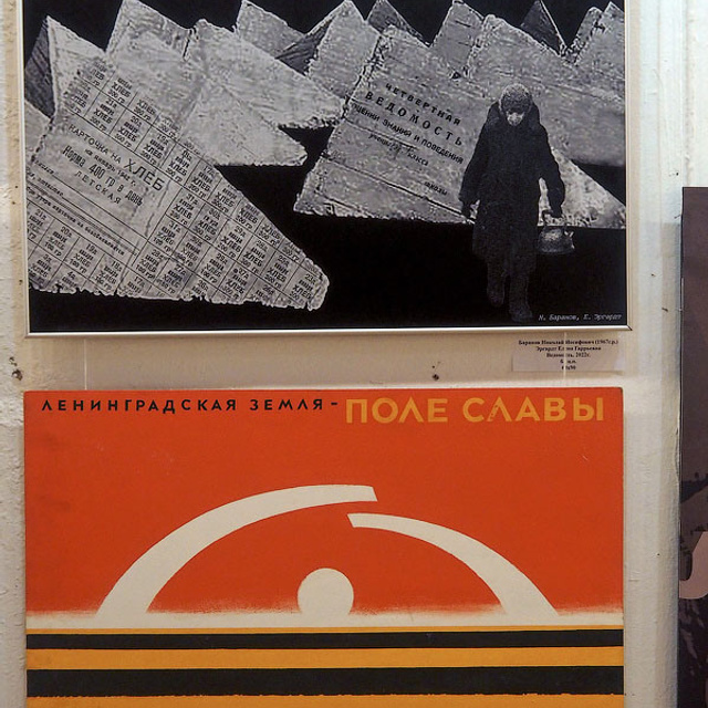 ПОДВИГУ БЛОКАДНОГО ЛЕНИНГРАДА - Люминография - luminografia.ru