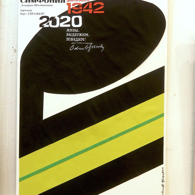 ПОДВИГУ БЛОКАДНОГО ЛЕНИНГРАДА - Люминография - luminografia.ru