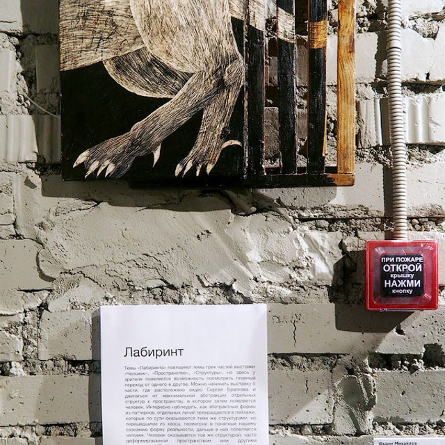 Архитектура неопределенного - Люминография - luminografia.ru