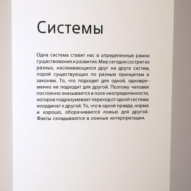 Архитектура неопределенного - Люминография - luminografia.ru