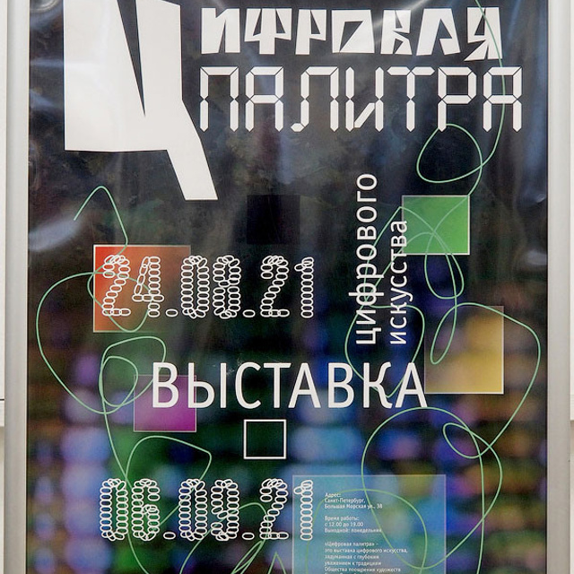 - Люминография - luminografia.ru