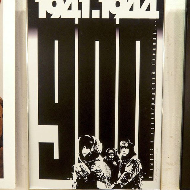 ПОДВИГУ БЛОКАДНОГО ЛЕНИНГРАДА - Люминография - luminografia.ru