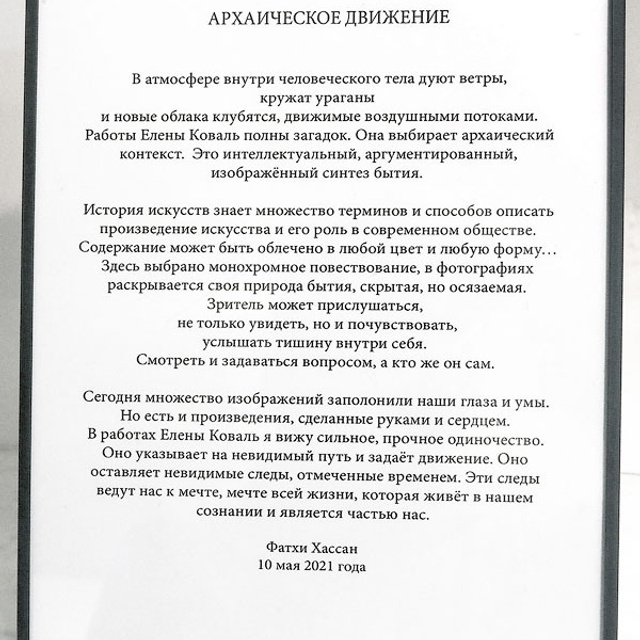 Елена Коваль - Люминография - luminografia.ru