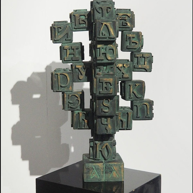 Олег Жогин «Метаморфозы» - Люминография - luminografia.ru