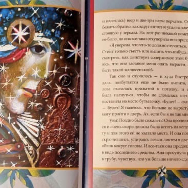 АНЯ В СТРАНЕ ЧУДЕС - Люминография - luminografia.ru