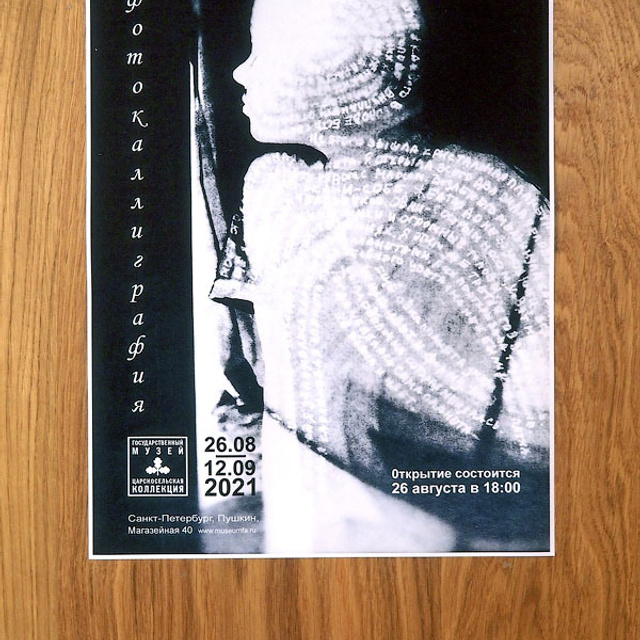 Елена Коваль