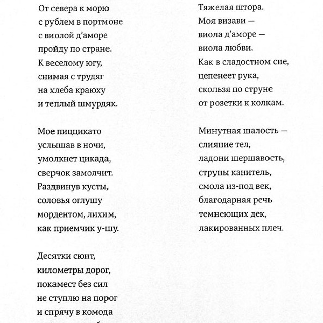 СТРОФЫ - Люминография - luminografia.ru