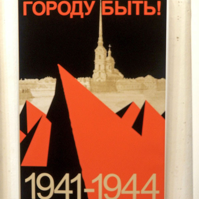 ПОДВИГУ БЛОКАДНОГО ЛЕНИНГРАДА - Люминография - luminografia.ru