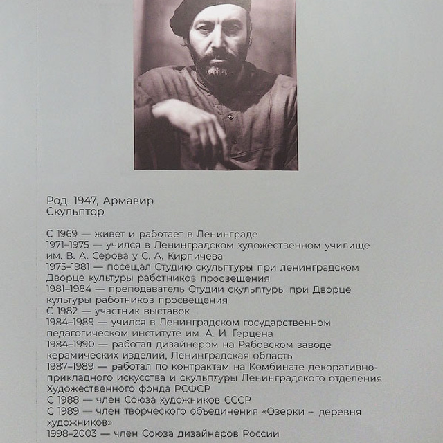 Олег Жогин «Метаморфозы» - Люминография - luminografia.ru