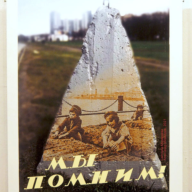 ПОДВИГУ БЛОКАДНОГО ЛЕНИНГРАДА - Люминография - luminografia.ru