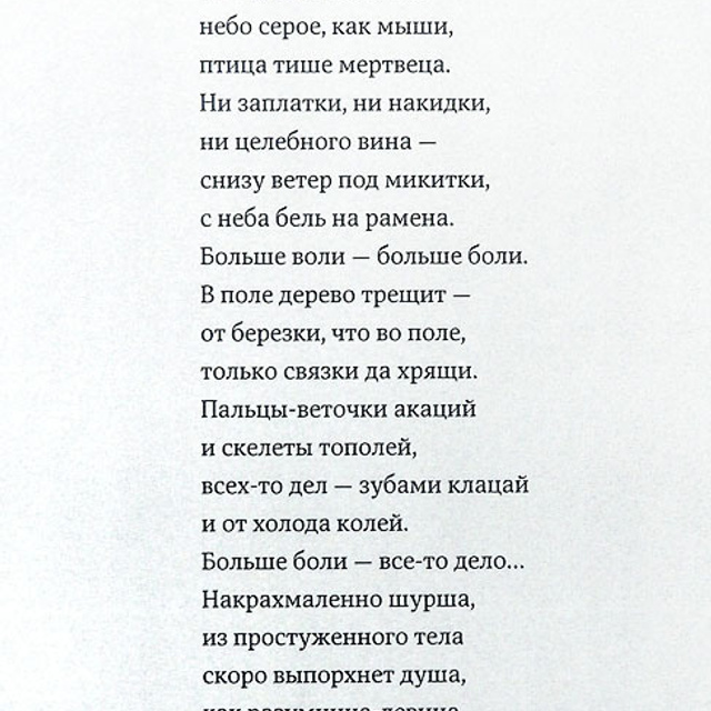 СТРОФЫ - Люминография - luminografia.ru