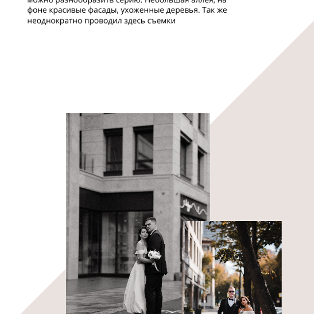 Гайд по локациям Екатеринбурга. Семейный свадебный фотограф Семен Егоров