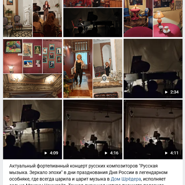 Максим Чекмарёв — сольный концерт пианиста. Дом Шрёдера