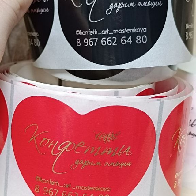 Печать на стикерах, этикетках для одежды, ленточках и наклейках в Приморско-Ахтарске. ФОТОСТИЛЬ, изготовление рекламной продукции в Приморско-Ахтарске