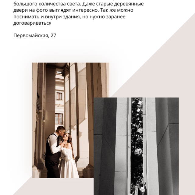 Гайд по локациям Екатеринбурга. Семейный свадебный фотограф Семен Егоров