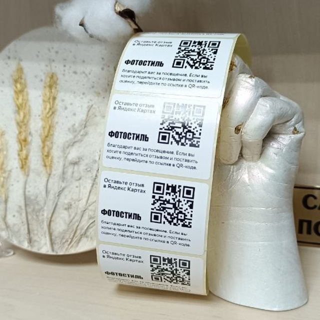 Печать на стикерах, этикетках для одежды, ленточках и наклейках в Приморско-Ахтарске. ФОТОСТИЛЬ, изготовление рекламной продукции в Приморско-Ахтарске