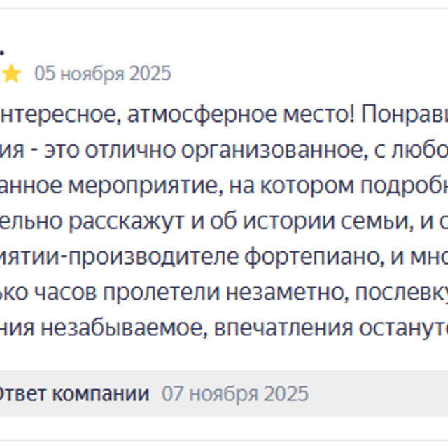 Посещение интерьеров особняка Шрёдера. Дом Шрёдера