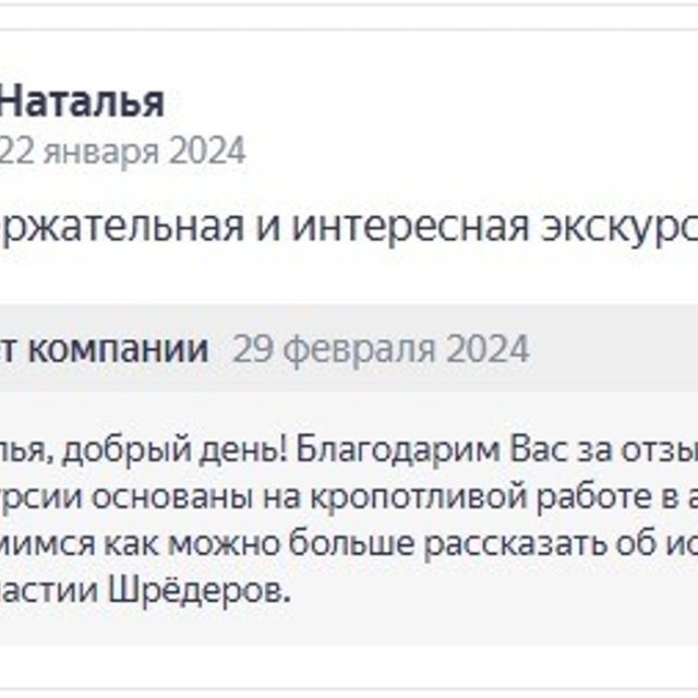 Посещение интерьеров особняка Шрёдера. Дом Шрёдера