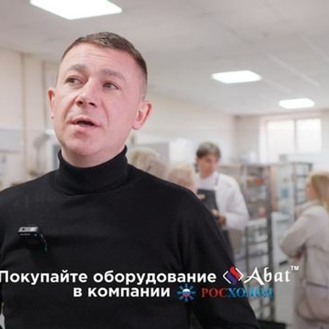 Мастер-Класс Росхолод