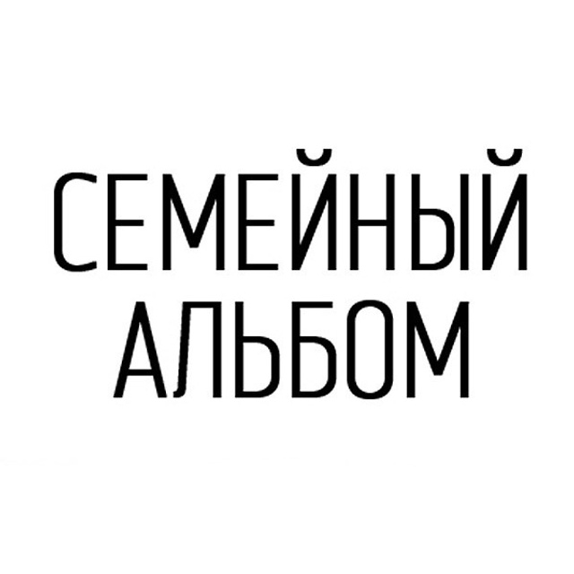 Тиснение. Фотограф в Минске Алёна Дианина