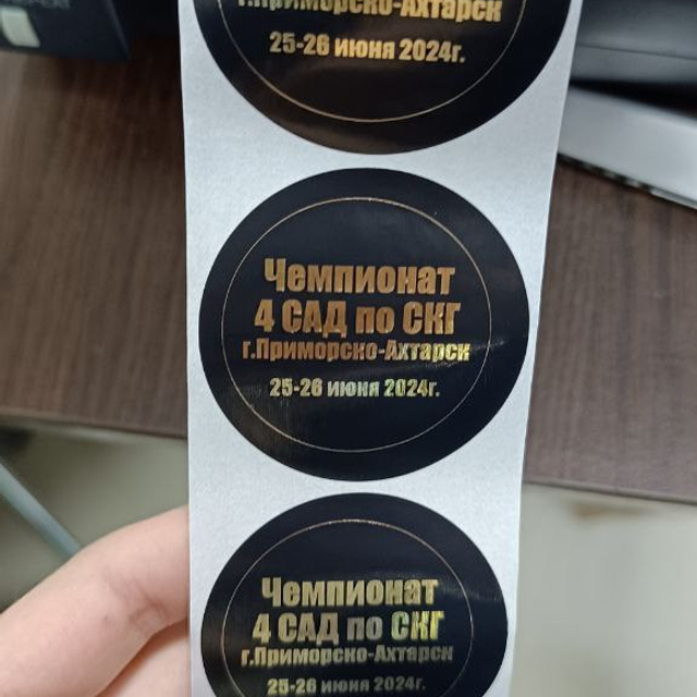 Печать на стикерах, этикетках для одежды, ленточках и наклейках в Приморско-Ахтарске. ФОТОСТИЛЬ, изготовление рекламной продукции в Приморско-Ахтарске