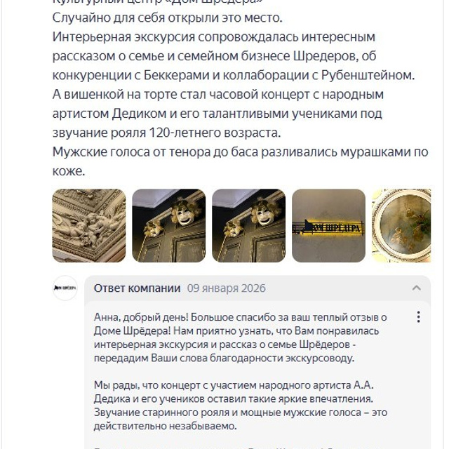 Посещение интерьеров особняка Шрёдера. Дом Шрёдера