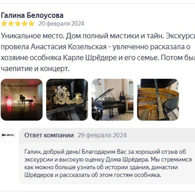 Посещение интерьеров особняка Шрёдера. Дом Шрёдера