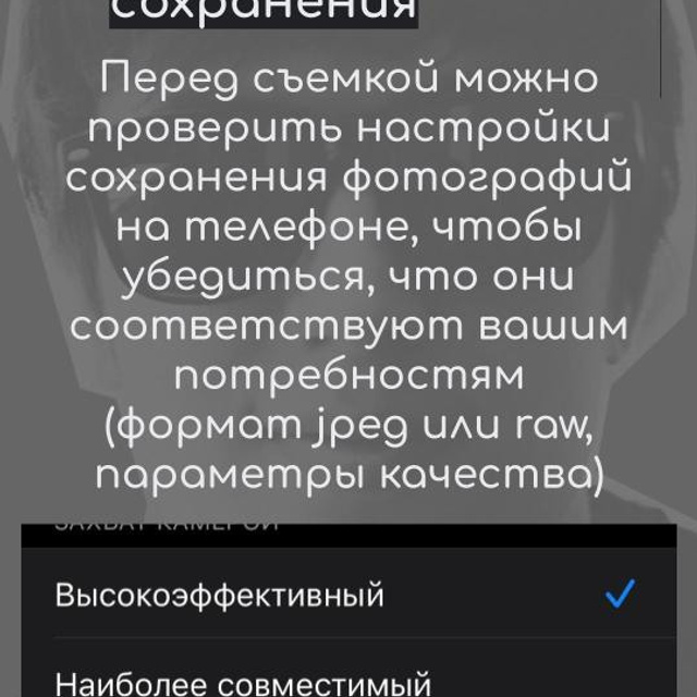 Мобильная фотосъёмка: гайд для начинающих и профессионалов. Свадебный и семейный фотограф в Таганроге Бакарюк Антон