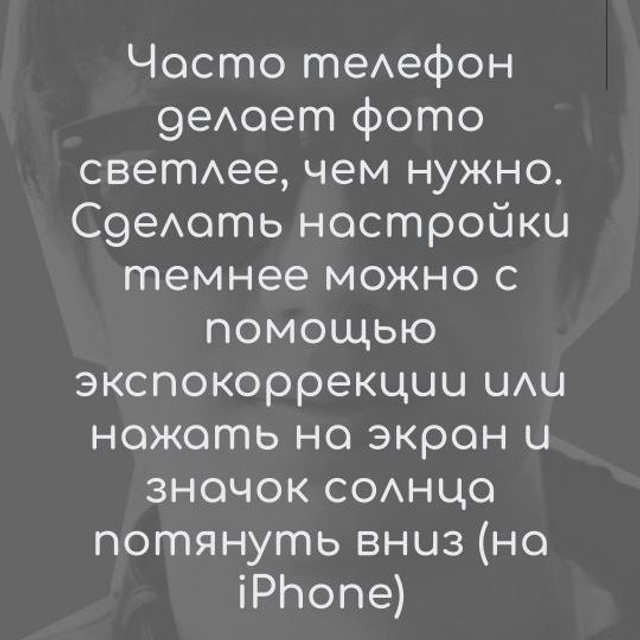 Мобильная фотосъёмка: гайд для начинающих и профессионалов. Свадебный и семейный фотограф в Таганроге Бакарюк Антон