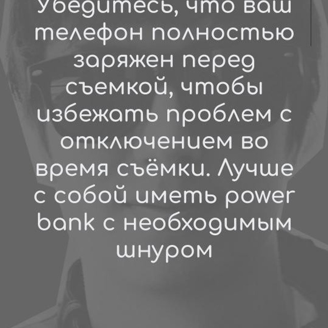Мобильная фотосъёмка: гайд для начинающих и профессионалов. Свадебный и семейный фотограф в Таганроге Бакарюк Антон