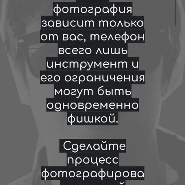Мобильная фотосъёмка: гайд для начинающих и профессионалов. Свадебный и семейный фотограф в Таганроге Бакарюк Антон