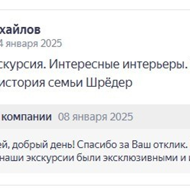 Посещение интерьеров особняка Шрёдера. Дом Шрёдера