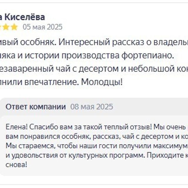 Посещение интерьеров особняка Шрёдера. Дом Шрёдера