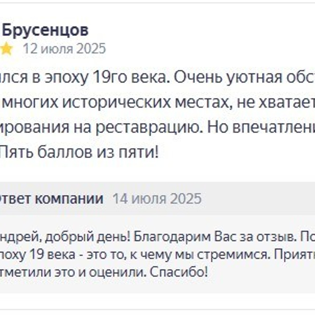 Посещение интерьеров особняка Шрёдера. Дом Шрёдера