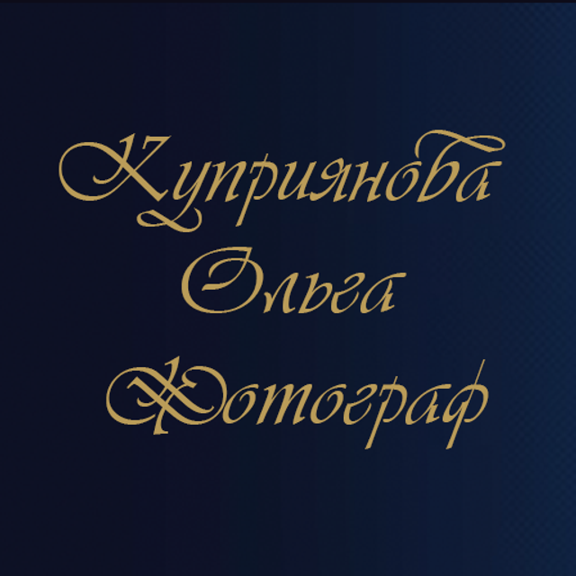 Отзывы. Ольга Куприянова