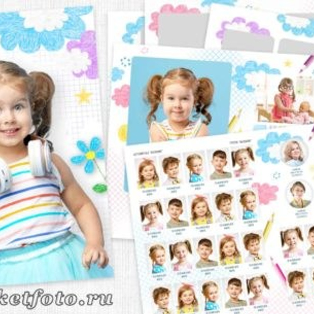 Альбомы для детского сада