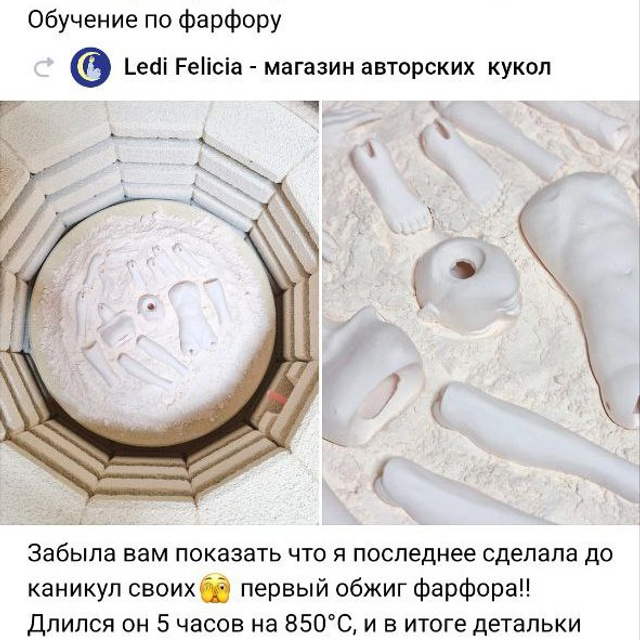 ОБУЧЕНИЕ. Авторские Шарнирные куклы и украшения из фарфора Алексаны Лавринчук