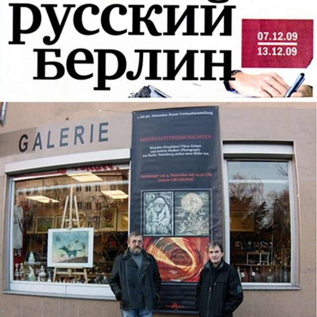 Пресса и ТВ о нас — Общество Люминографии — luminografia.ru