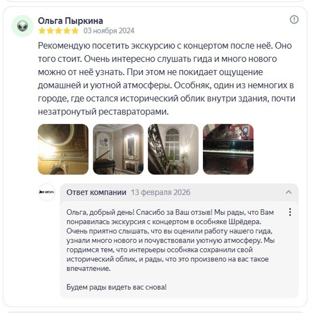 Посещение интерьеров особняка Шрёдера. Дом Шрёдера