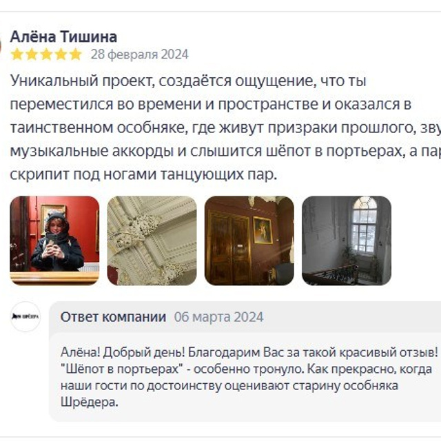 Посещение интерьеров особняка Шрёдера. Дом Шрёдера