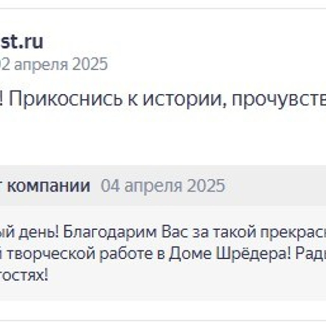 Посещение интерьеров особняка Шрёдера. Дом Шрёдера